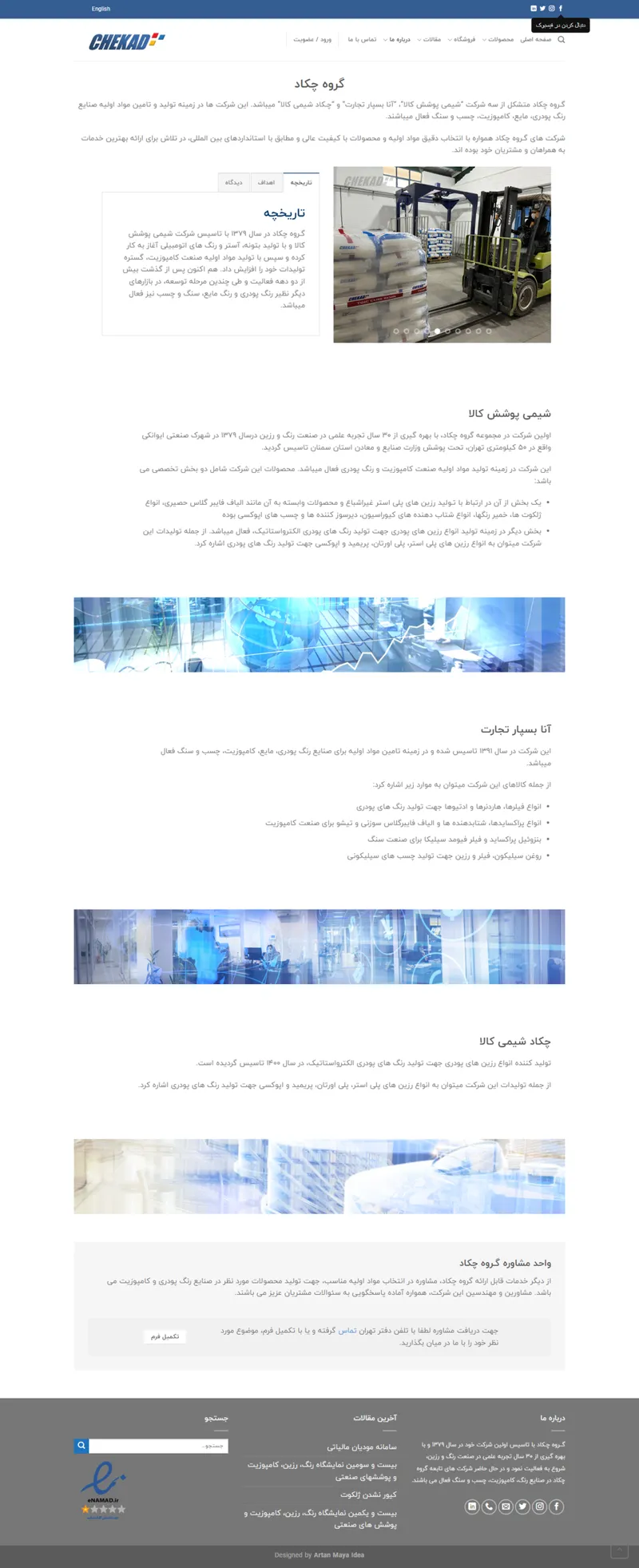 About Us