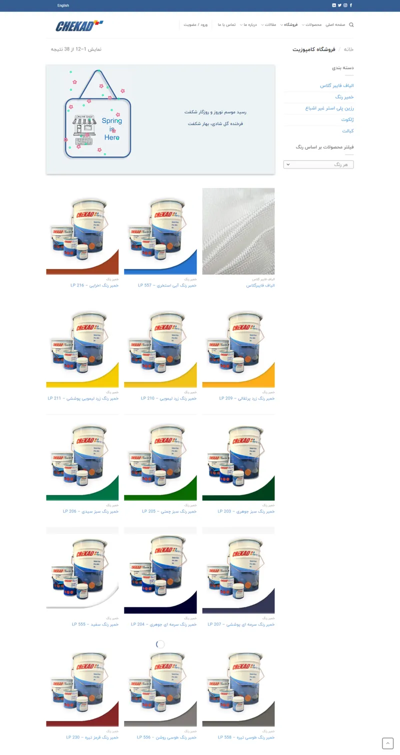 Product List