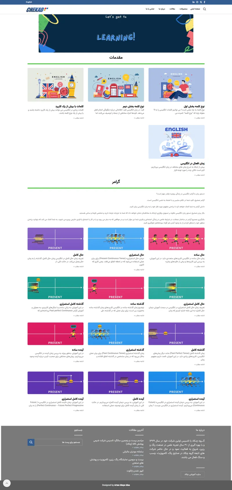 English Course